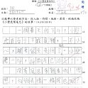 3B 洪嘉恩(1.1)